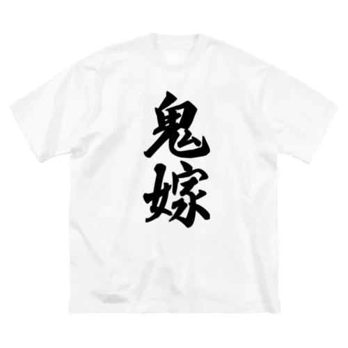 鬼嫁 ビッグシルエットTシャツ