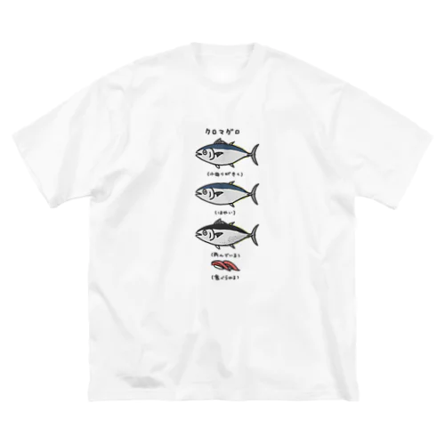 クロマグロにもいろいろある Big T-Shirt