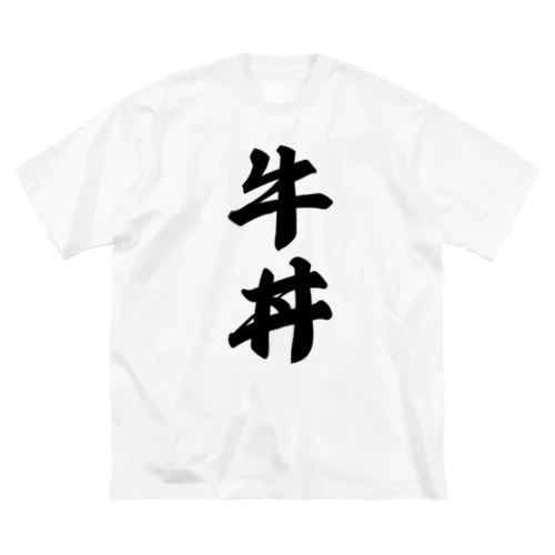 牛丼 ビッグシルエットTシャツ