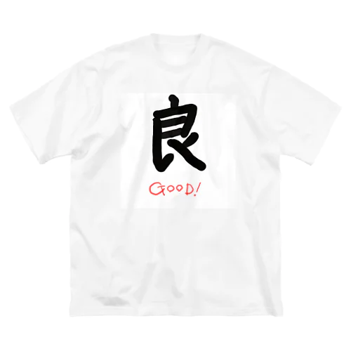 りょう Big T-Shirt