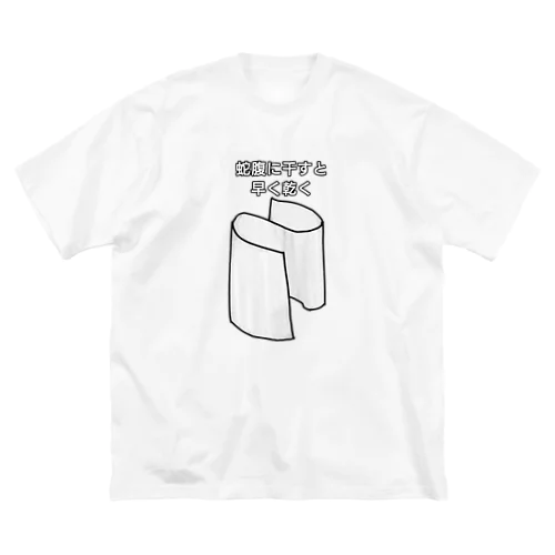 バスタオル Big T-Shirt
