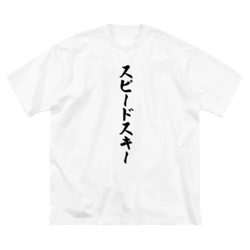 スピードスキー Big T-Shirt