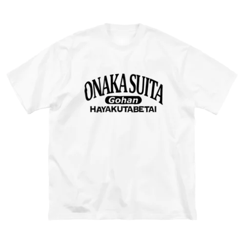 ONAKA SUITA 2 ビッグシルエットTシャツ