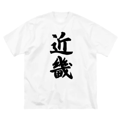 近畿 （地名） ビッグシルエットTシャツ