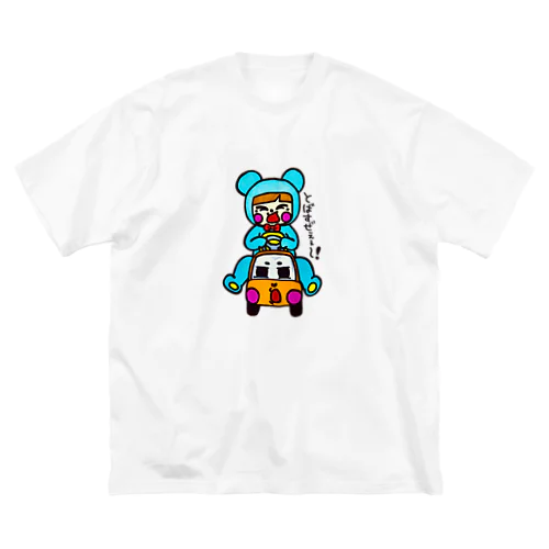 車大好き！着ぐるみBOY♡ Big T-Shirt