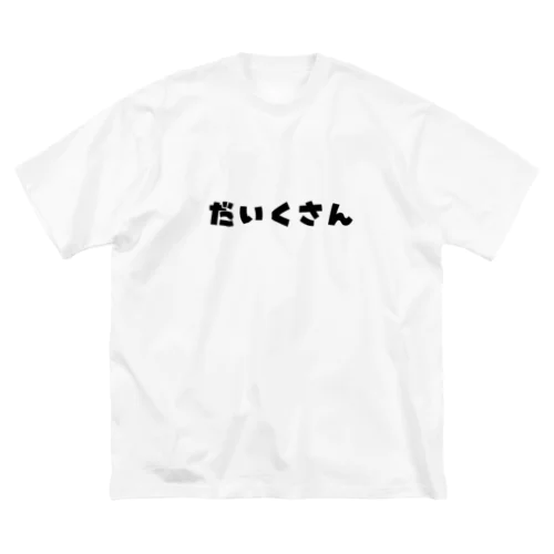 職種グッズ ビッグシルエットTシャツ