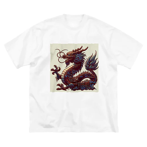 古代プログラムドラゴン Big T-Shirt