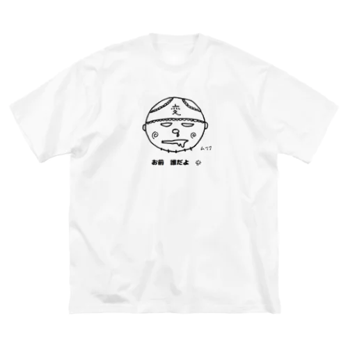 不審者変態 君 ビッグシルエットTシャツ