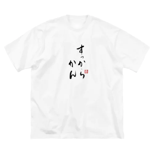 すっからかんシリーズ ビッグシルエットTシャツ