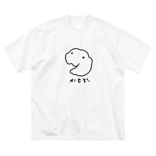 かみついてくるふわふわ ビッグシルエットTシャツ