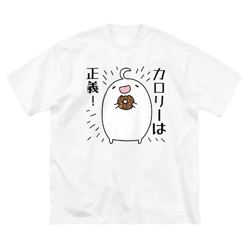 カロリーは正義！ Big T-Shirt