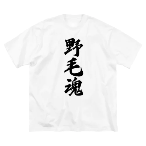 野毛魂 （地元魂） Big T-Shirt