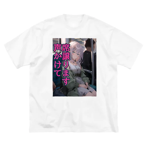 席譲りOKを伝える服 Big T-Shirt