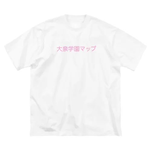 大泉学園マップ　サイトロゴ ビッグシルエットTシャツ