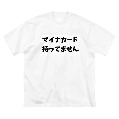 マイナカード持ってません ビッグシルエットTシャツ