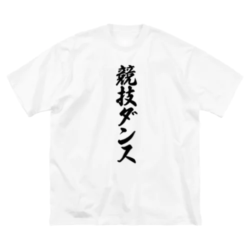 競技ダンス Big T-Shirt