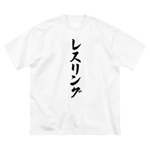 レスリング ビッグシルエットTシャツ