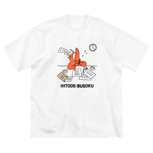 ヒトデ不足 Big T-Shirt