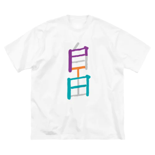 自由なPTA ビッグシルエットTシャツ