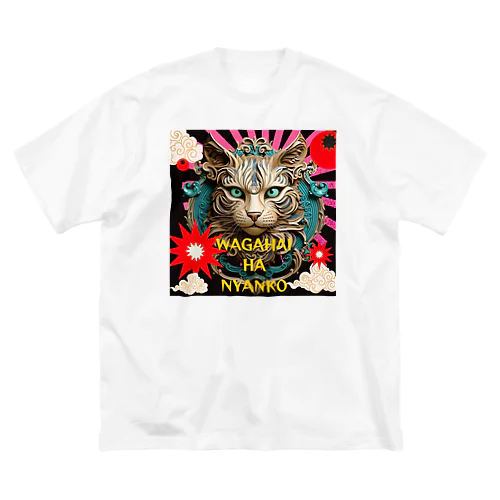 吾輩は猫だんべな ビッグシルエットTシャツ