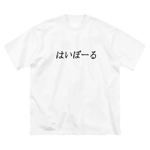 ハイボール Big T-Shirt