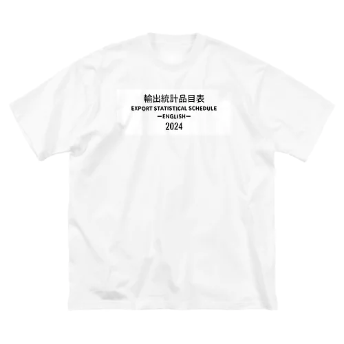 [ENGLISH]輸出統計品目表(EXPORT STATISTICAL SCHEDULE) 2024 Box Big Logo ビッグロゴ T-Shirts Tシャツ 背面には英語の部•類の目次 Big T-Shirt