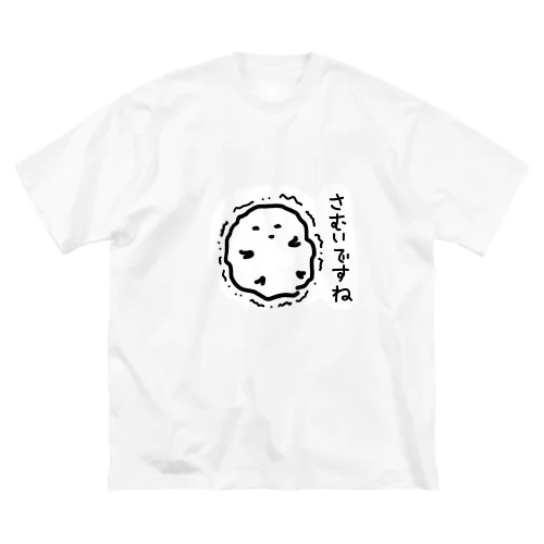 さむいですね ビッグシルエットTシャツ