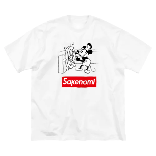 蒸気船ウィリーとsakenomi ビッグシルエットTシャツ