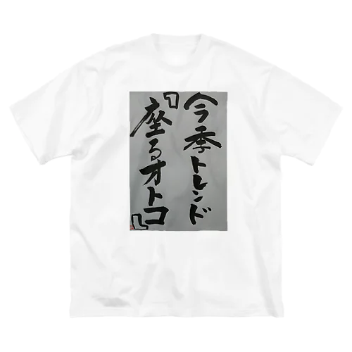 今季トレンド Big T-Shirt