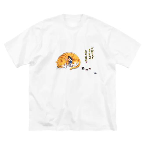 ネコ神_(チャーちゃん)_頑張りすぎは良くないよ_ユリ作品3 Big T-Shirt