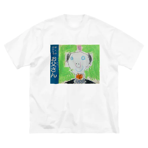 さとこ父 Big T-Shirt