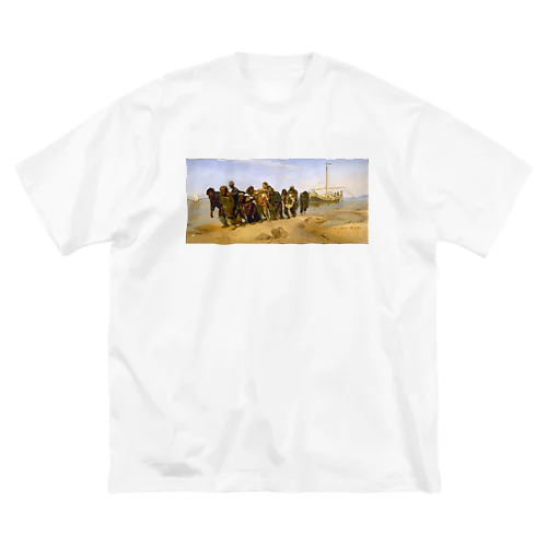 ヴォルガの船曳き / Barge Haulers on the Volga ビッグシルエットTシャツ