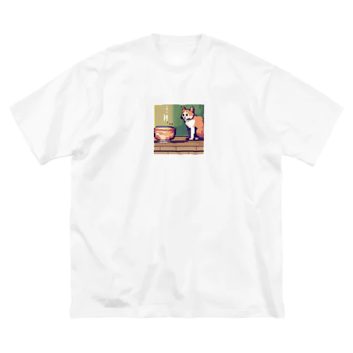 水飲み猫さん Big T-Shirt