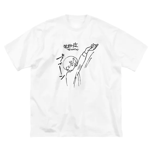 花粉症てやんでぃ ビッグシルエットTシャツ