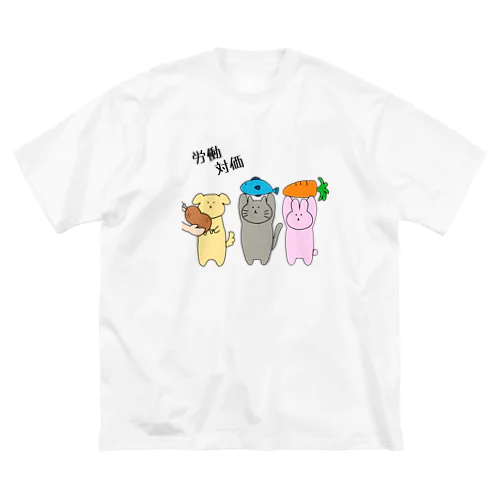 労働対価～カラーver.～ ビッグシルエットTシャツ