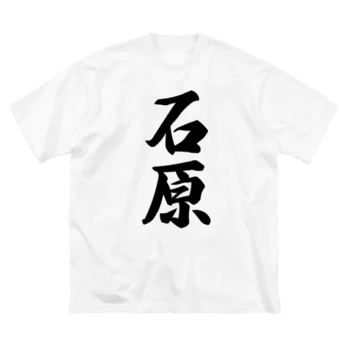 石原 루즈핏 티셔츠