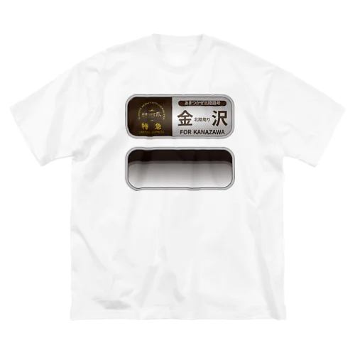 あまつかぜ行先幕シリーズ「金沢」 Big T-Shirt