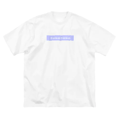 カラフルオノマトペ（紫・DabaDaba） ビッグシルエットTシャツ