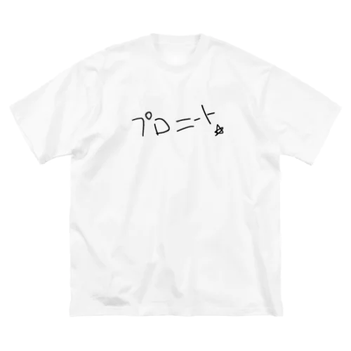 プロニート☆ ビッグシルエットTシャツ