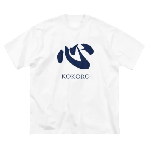 漢字「Kokoro」 ビッグシルエットTシャツ