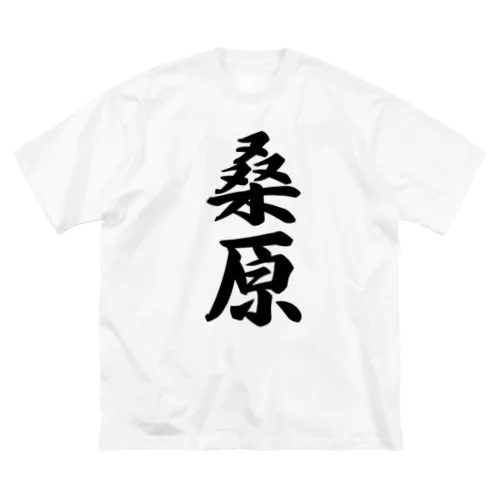 桑原 ビッグシルエットTシャツ