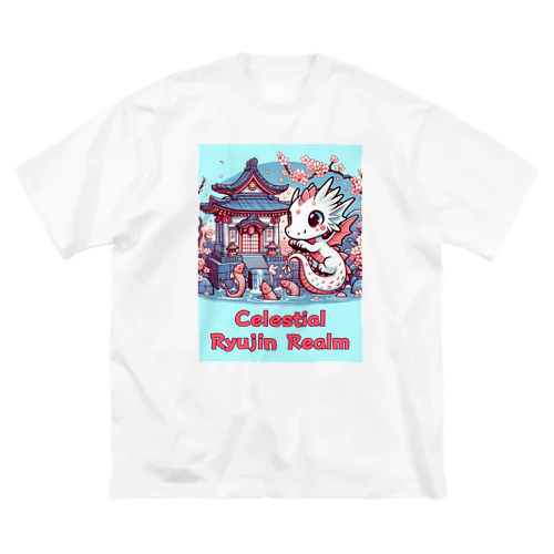 Celestial Ryujin Realm～天上の龍神領域3 ビッグシルエットTシャツ