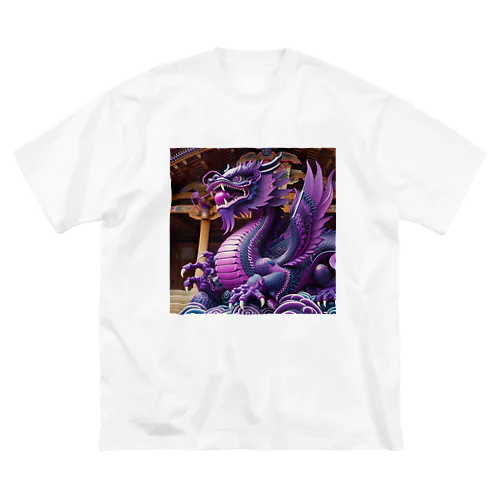 神秘的な紫の神龍 Big T-Shirt