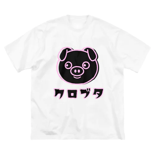 黒豚ちゃん Big T-Shirt