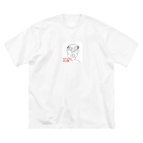 グルメなハゲおっさん ビッグシルエットTシャツ