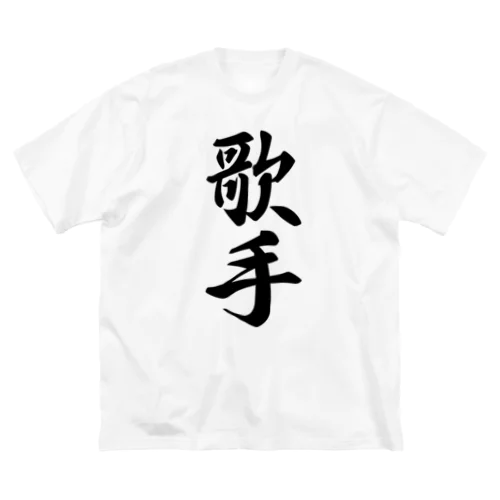 歌手 ビッグシルエットTシャツ