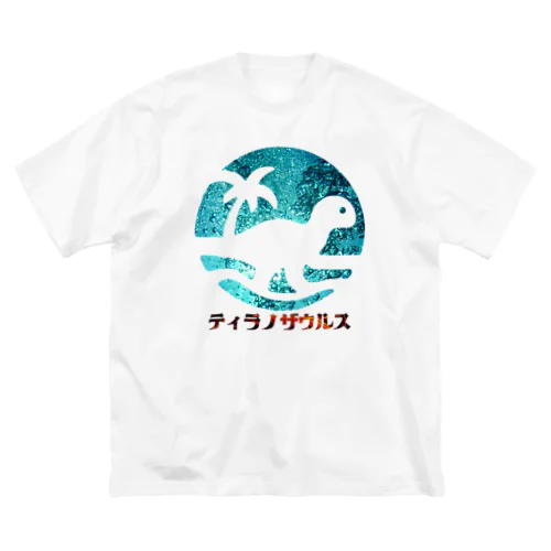 ティラノザウルス ビッグシルエットTシャツ