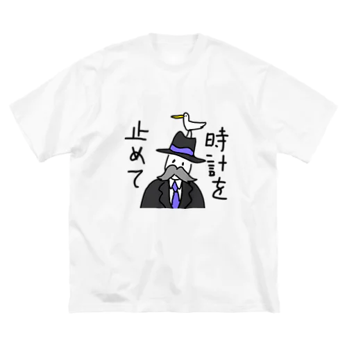 時計を止めて Big T-Shirt