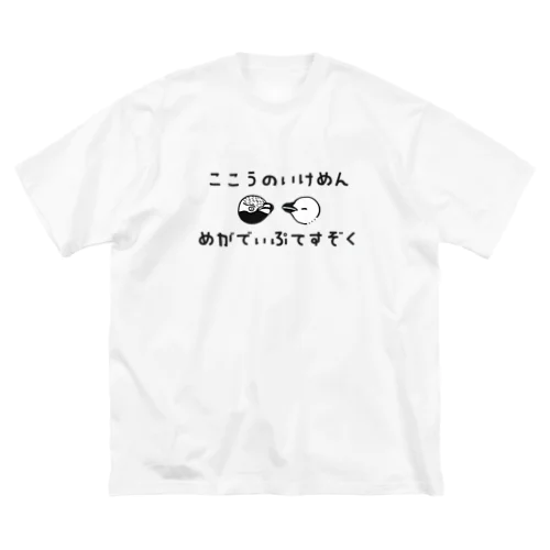 【孤高のイケメン】メガディプテス属のペンギン ビッグシルエットTシャツ