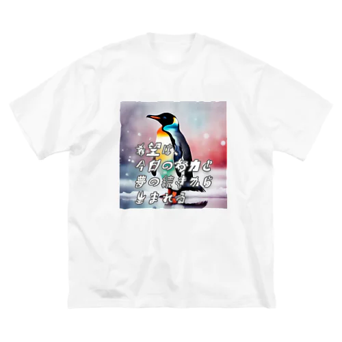 いきることペンギン ビッグシルエットTシャツ